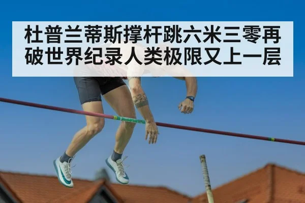 pole vault competition