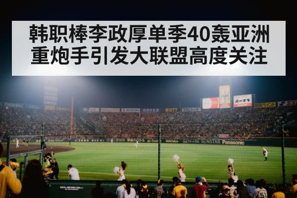 baseball stadium night game